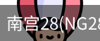 NG28